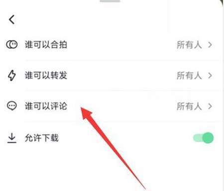 微博国际版怎么设置评论权限游戏截图