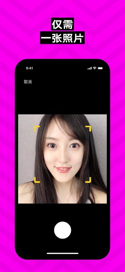 免费的换脸app叫什么
