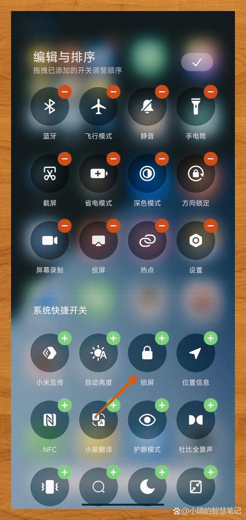 小米手机桌面移动页面