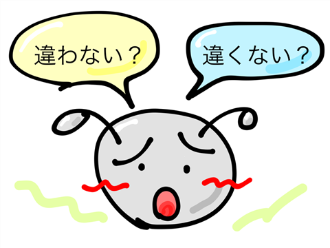违います和ちがいます缩略图