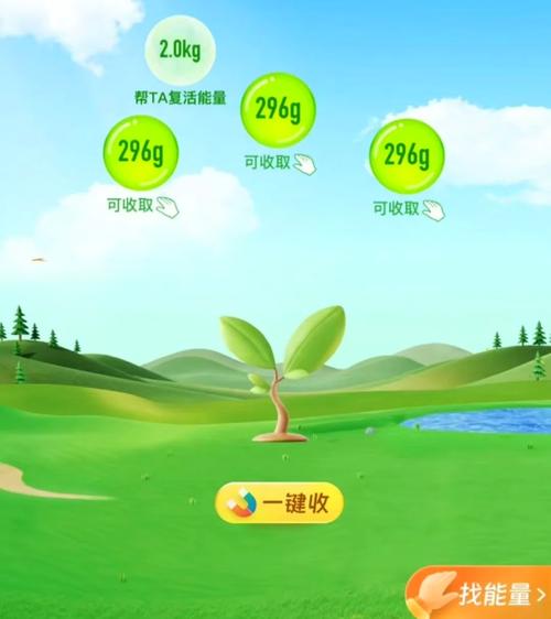 蚂蚁森林能量如何打开图标