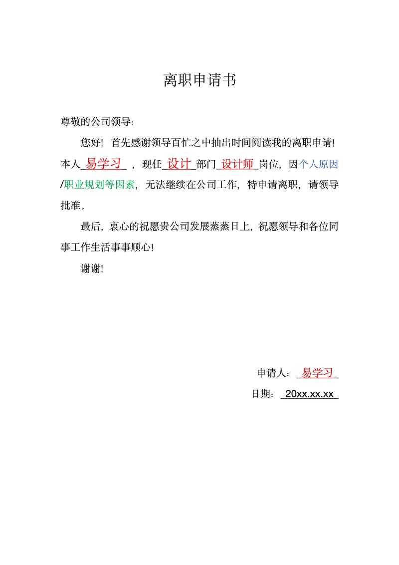 广达在线怎么申请离职