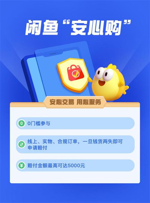 闲鱼发帖提示违反法律法规缩略图