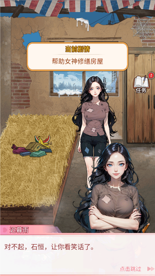 可以提高女生自信心的游戏