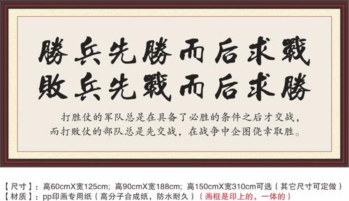 先战而后求胜