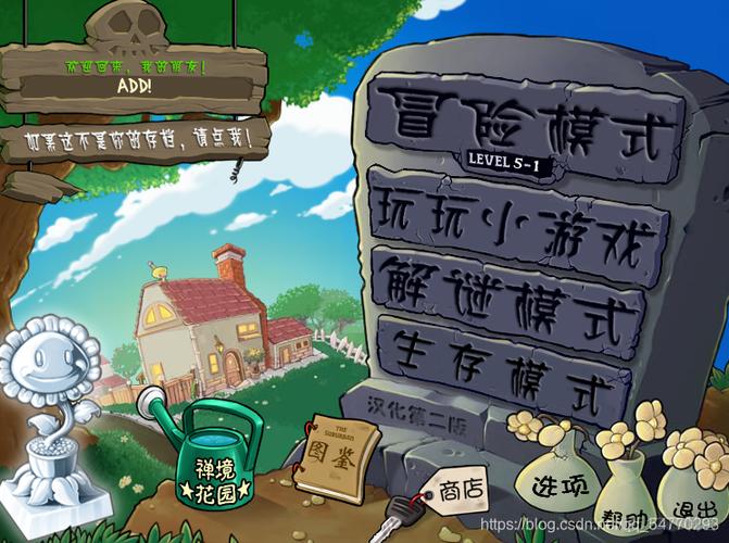 植物大战僵尸2ios存档截图