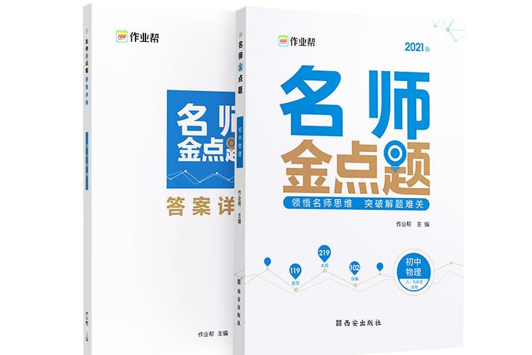 作业帮初中截图