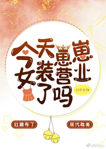 红糖布丁的小说缩略图