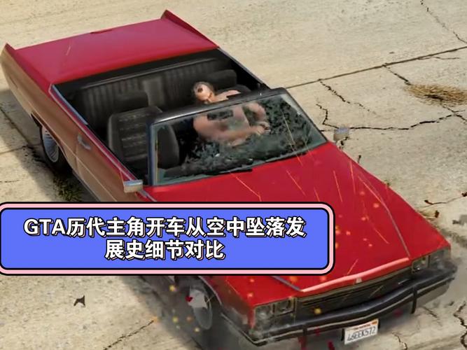 gta5跳起来摔倒