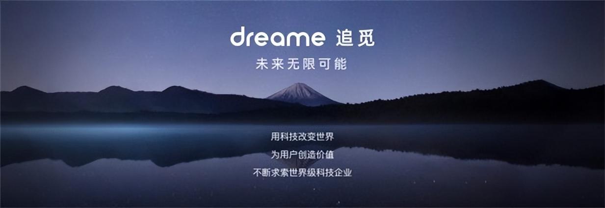 追觅科技售后电话