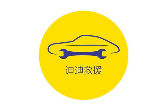 迪迪救援合作加盟