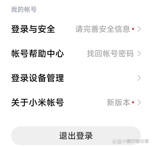 红米手机怎么查看激活时间和日期
