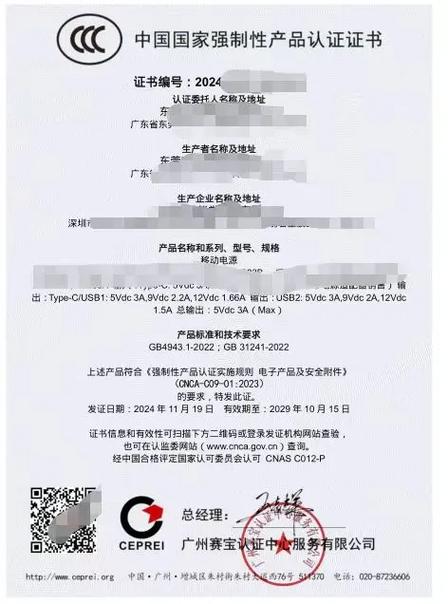 办理3c认证需要多少钱图标