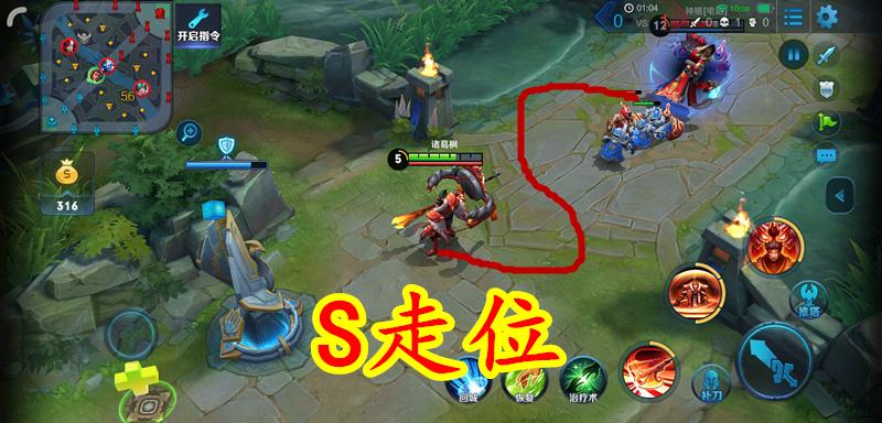 王者荣耀走位图解详细