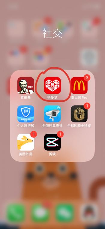 拼多多走路赚钱靠谱吗截图