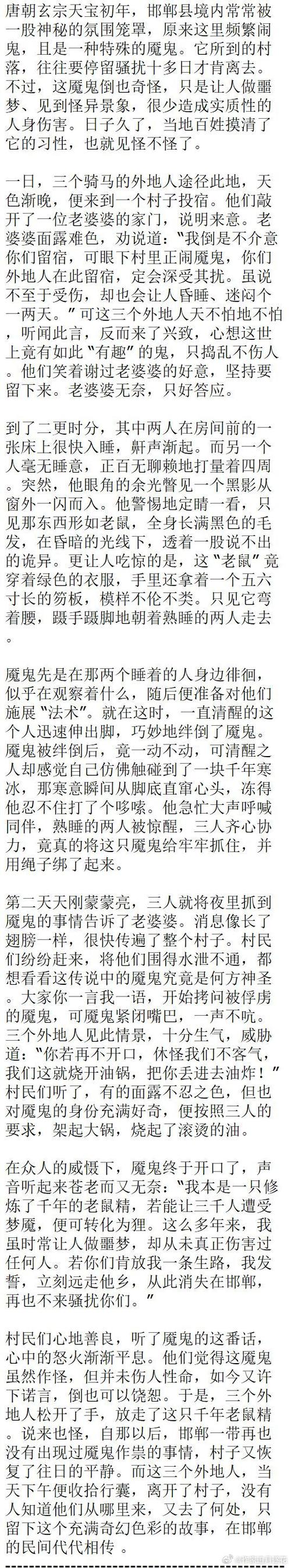 长篇鬼故事完整版截图