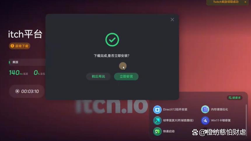 itch怎么进不去了截图