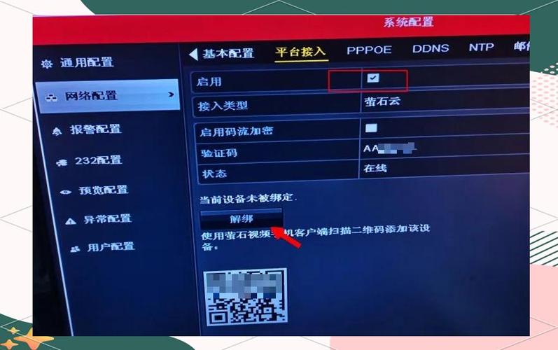 海康摄像头如何解绑