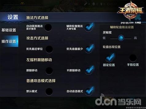 王者荣耀屏幕亮度调节