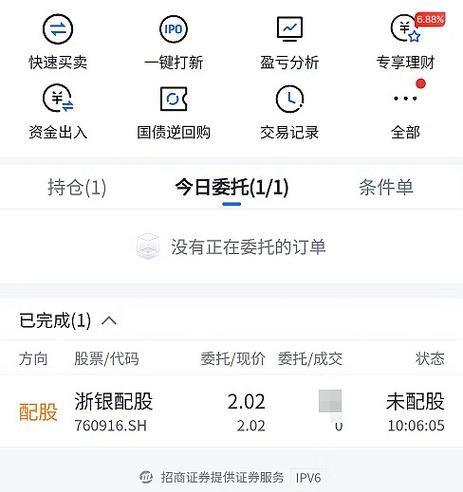 什么叫除权除息啥意思截图