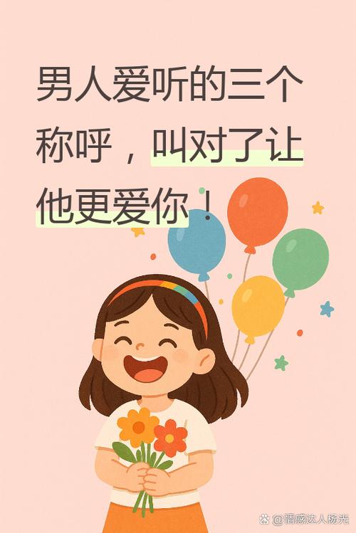 男人叫你honey意味着什么