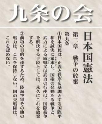 日本宪法过时了吗