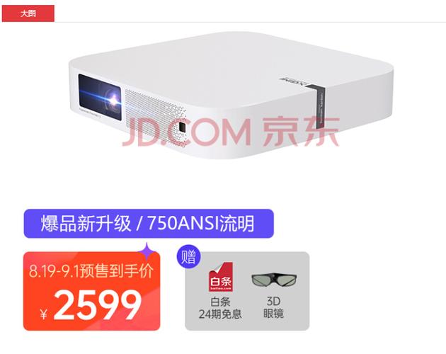 极米new z6上市时间