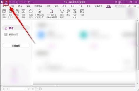 横页变竖页怎么变