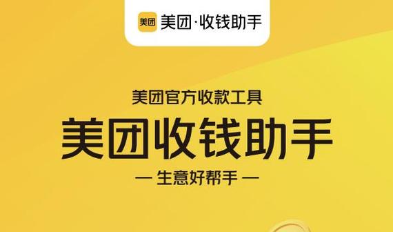 美团怎么上自己的店铺