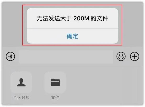 微信发送文件大小限制缩略图
