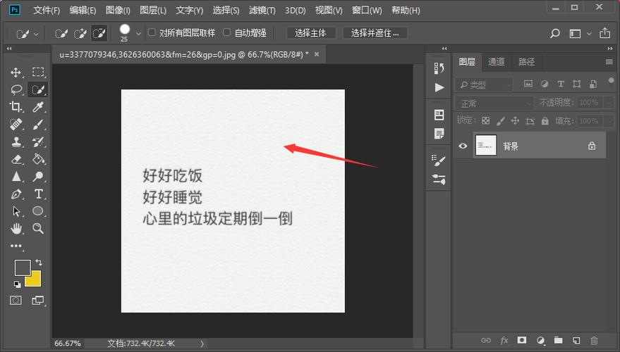 ps怎么把字体颜色变成白色