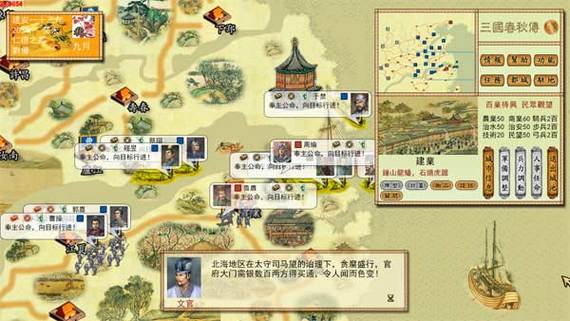 三国春秋传旧版
