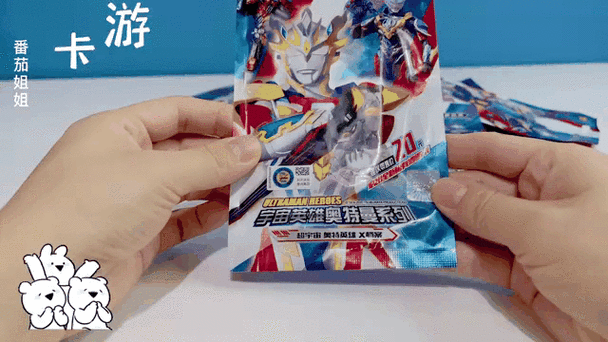 20块的奥特曼卡片