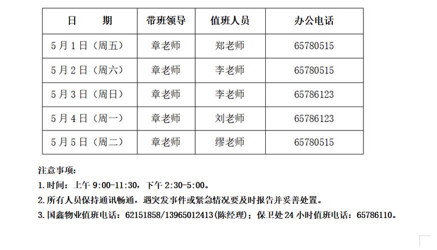 2026年排班表生成图标