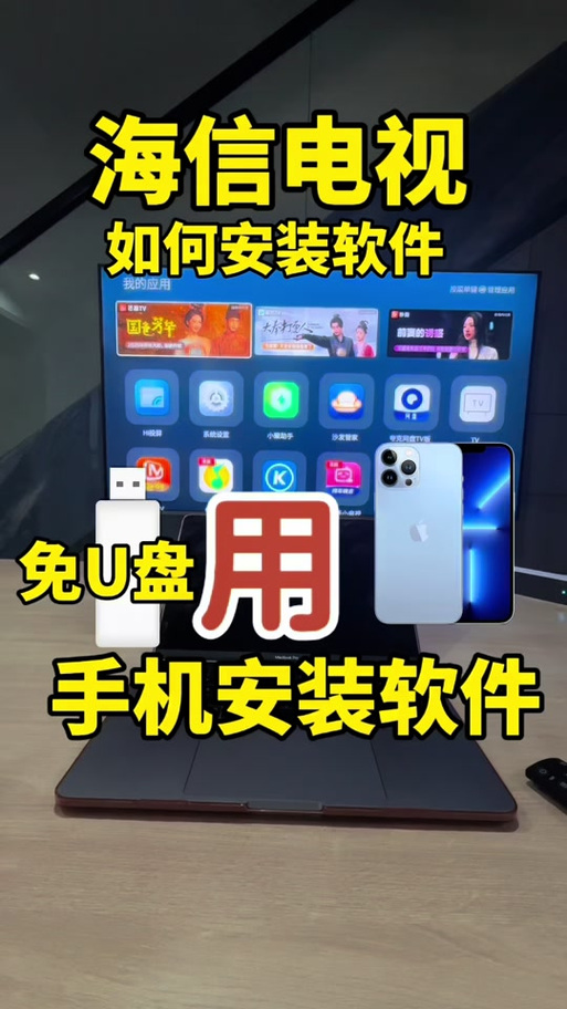怎么安装欢视助手