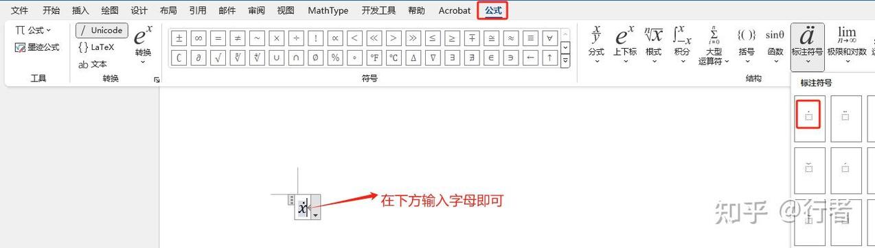 表格中怎么把公式显示出来
