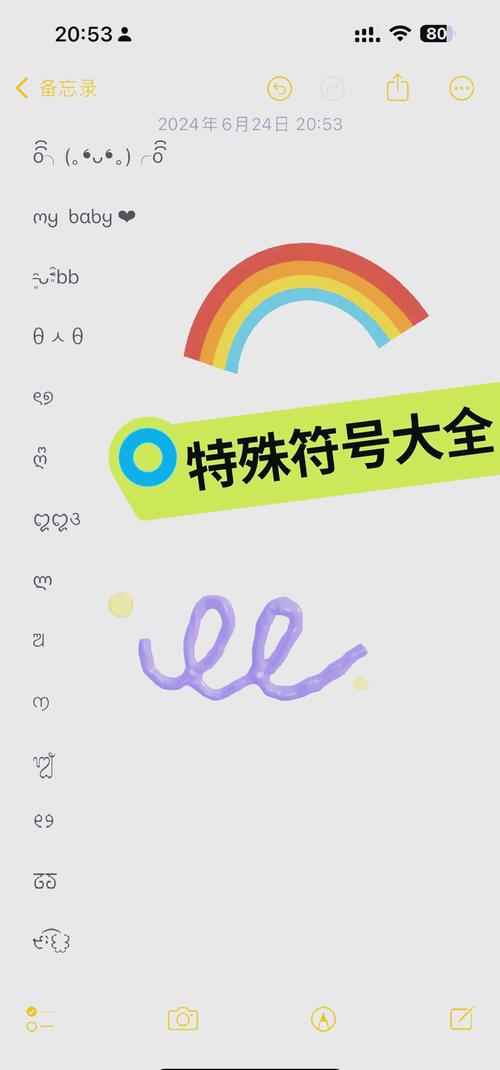 符号无限破解版