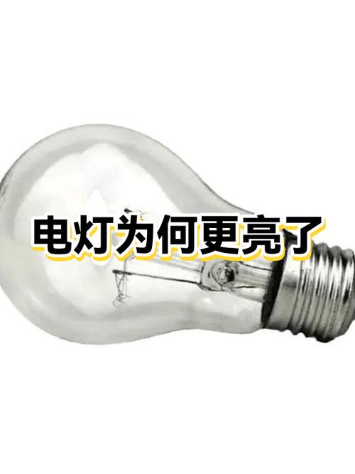 电灯要开一会才亮