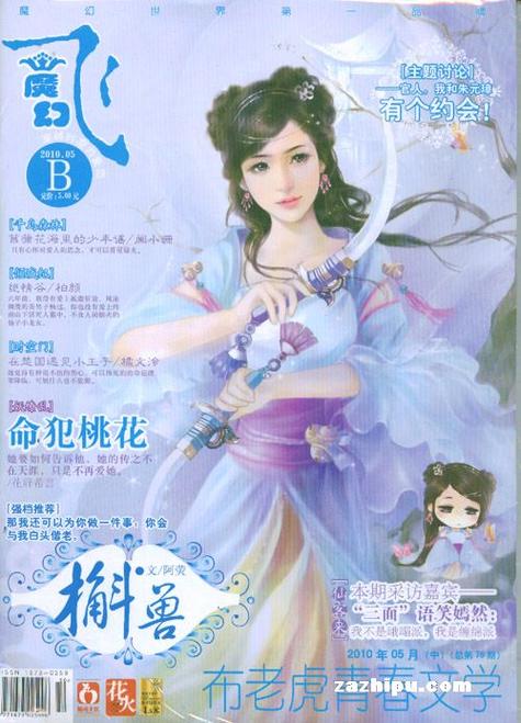 精品小说-飞魔幻图标