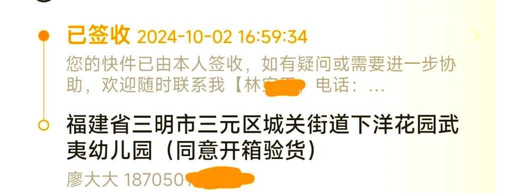 闲鱼收货以后申请退款缩略图