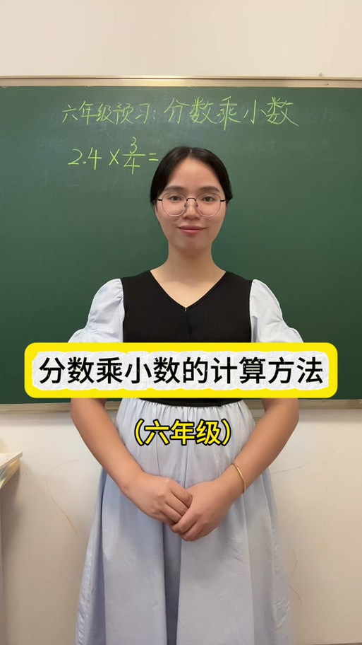 小数如何化成分数