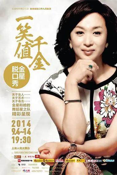 2015金星秀全集完整