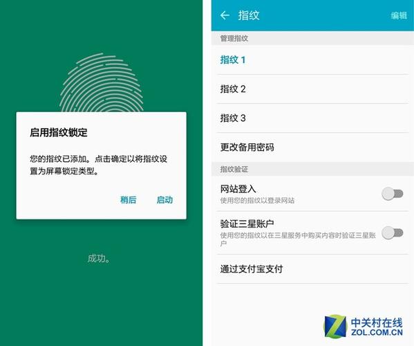 支付宝指纹识别不了的原因