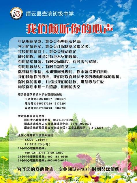 辅导班留电话咨询