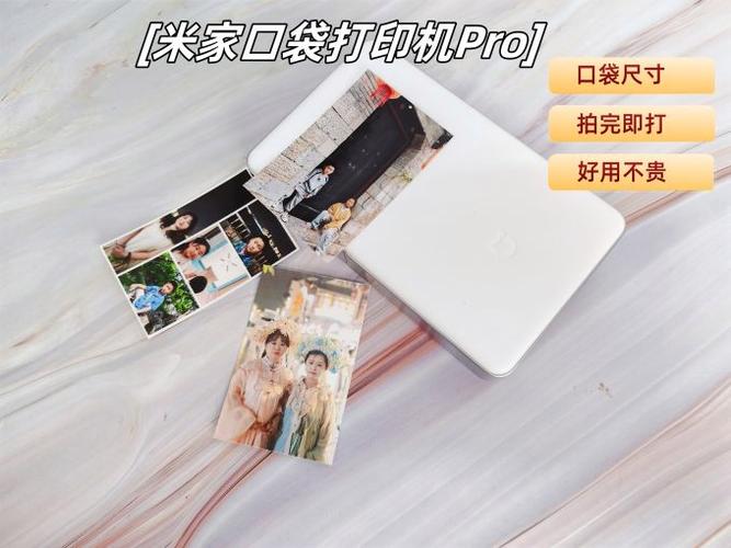 小米米家照片打印机怎么用