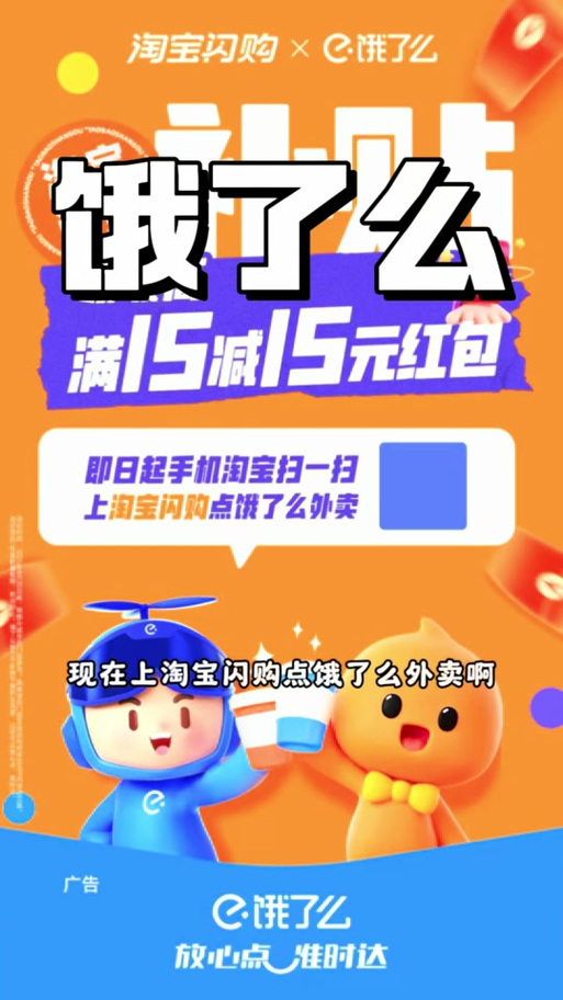 饿了么的新人补贴多久过期