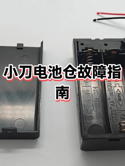小刀报警解除步骤图解
