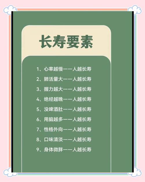如果不快乐,长命百岁又有什么用呢,是