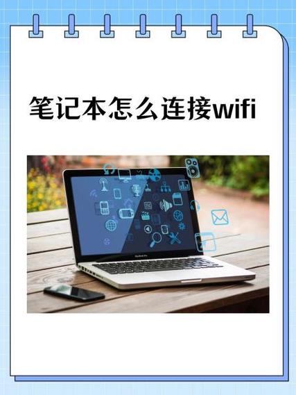 戴尔电脑wifi连接不上缩略图