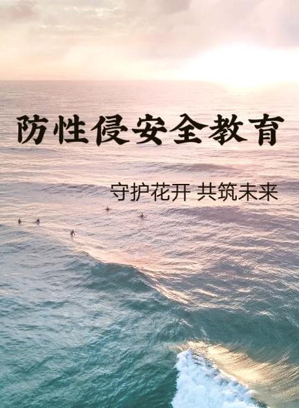 别人防着你说明什么